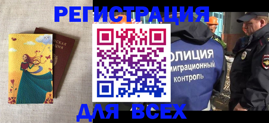 временная регистрация 2025 в Чувашии