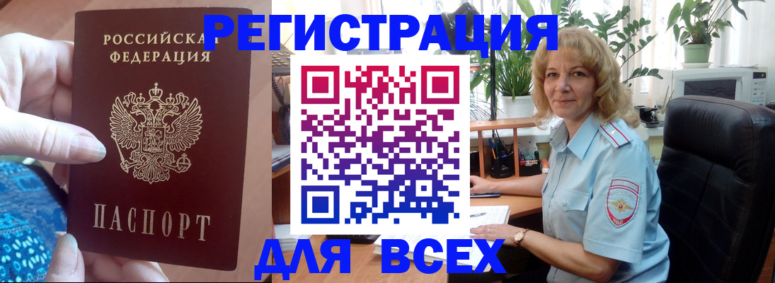 прописка для работы в Чувашии